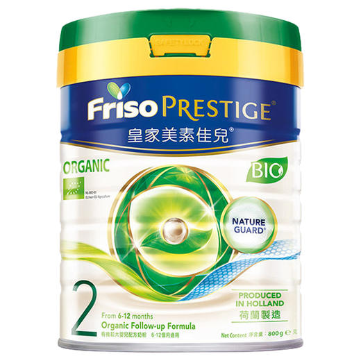 港版 皇家美素佳儿（Friso）有机婴幼儿奶粉1段2段3段4段 800g罐装 商品图8