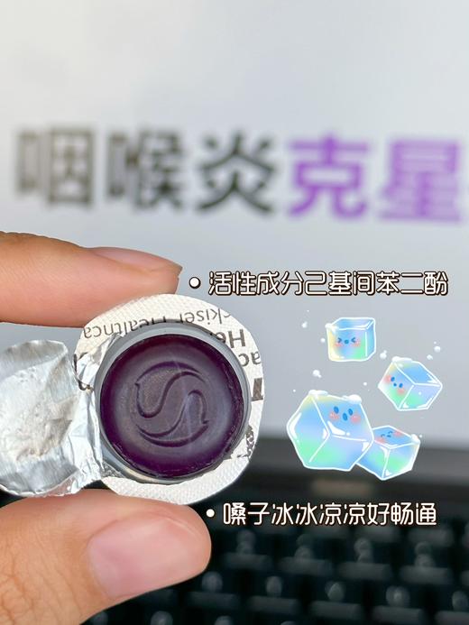 【超人妈妈专享】香港直邮 👍Strepsils使立消喉糖🏆英国老牌子鼻祖品牌特效舒缓喉咙不适，化积痰，缓解ke嗽和鼻塞，居家必备，有备无患⚠️ 商品图2