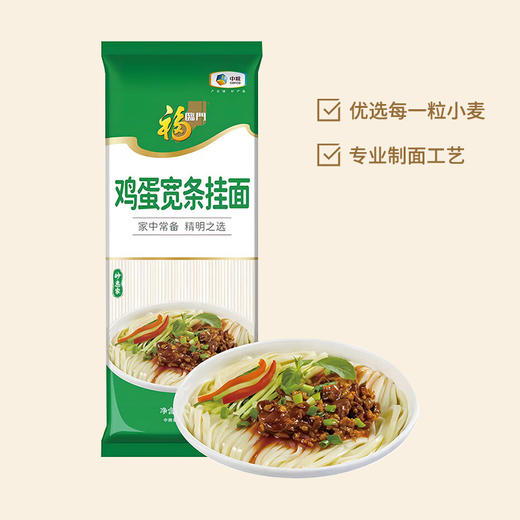 福临门妙惠家鸡蛋宽条挂面塑包700g 商品图0