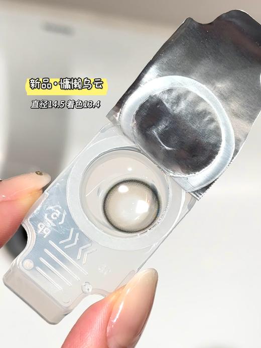 慵懒乌云 日抛 SIMO 商品图2