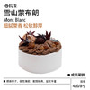 戚风蛋糕 | 雪山蒙布朗 商品缩略图0