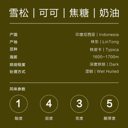 abit林东曼特宁咖啡豆454g 商品图1