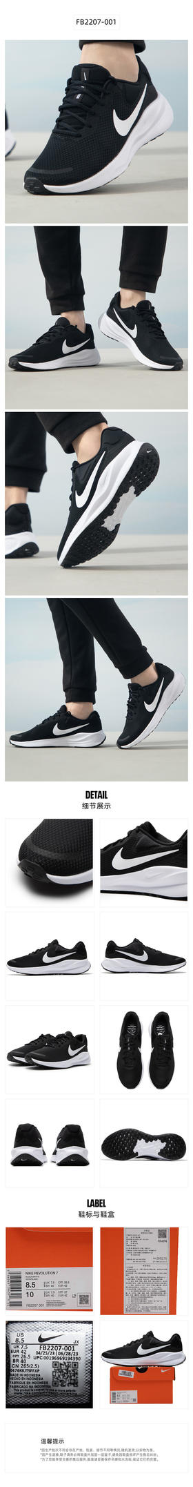 耐克NIKE男子跑步鞋NIKEREVOLUTION7运动鞋FB2207-001