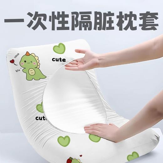 【出门在外！睡得像家一样安心】一次性隔脏枕套旅行枕巾加厚无纺布美容院火车卧铺酒店隔脏旅游枕头套，一撑一套轻松更换。ry 商品图0