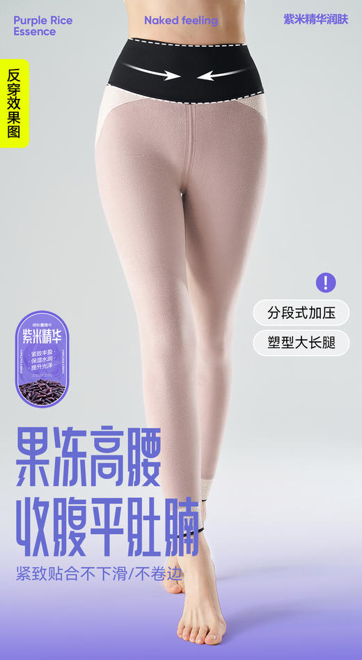 紫米精华熊绒绒天然乳胶粘胶棉特厚蓝莓花青素亲肤绒无痕提臀保暖芭比裤蜜桃臀5192/6183/8517 商品图2