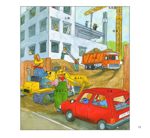 《小兔汤姆成长的烦恼系列图画书》（旅行版26册） 商品图11