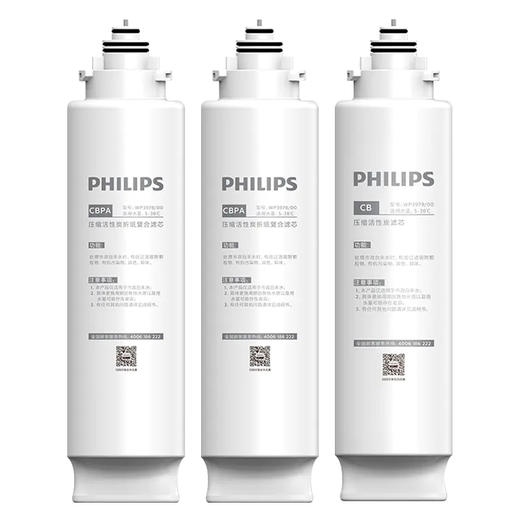  飞利浦(PHILIPS)净水器WP4181滤芯(升级款) AUT718+AUT718+AUT719三支滤芯组合 商品图4