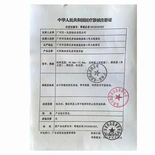 心柏乐,天然橡胶胶乳男用避孕套(情趣螺纹装) 【10只】  广州双一 商品图5