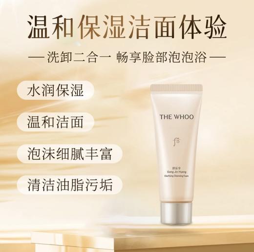 【HF】无忧购后拱辰享净澈洁面膏40ml 温和深层清洁（截单后3-5天发货) 商品图1