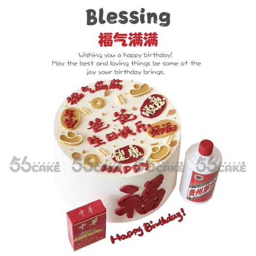 福气满满 商品图0