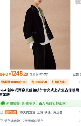 高贵高档双面鎏金海棠桑蚕丝蛋白外套