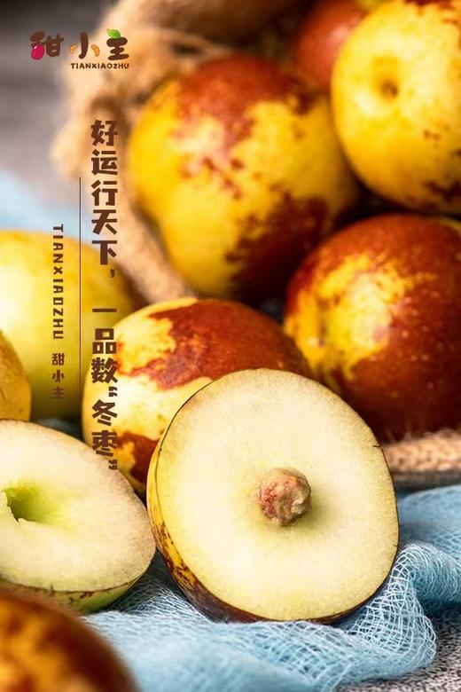 【山东地标】沾化冬枣 尝鲜 新品上市 商品图3