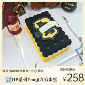 HP赫奇帕奇徽章Emoji方形蛋糕 | 糕匠