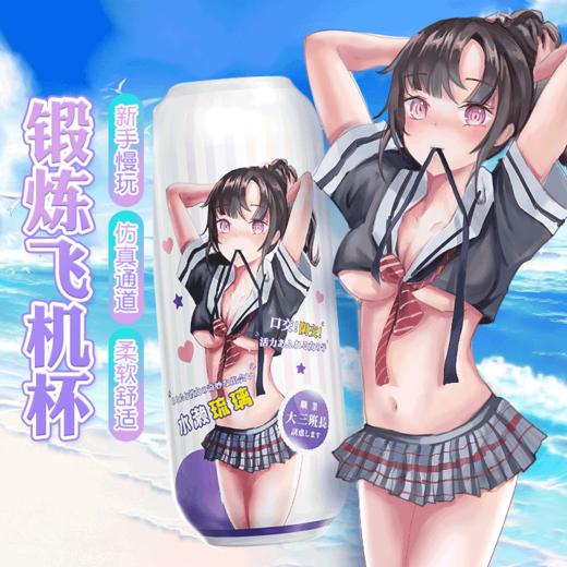 [魅爱空间&谜姬]水濑琉璃(动漫双头飞机杯) 商品图0