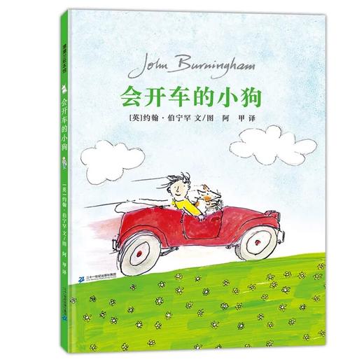 W双十一福利价！3-6岁绘本大清仓 商品图5