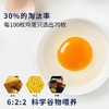 竹林蛋可生食鸡蛋 商品缩略图2