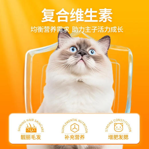 溜达猫舔舔条猫条猫零食增肥发腮猫咪零食湿粮口味随机15g/支 商品图3