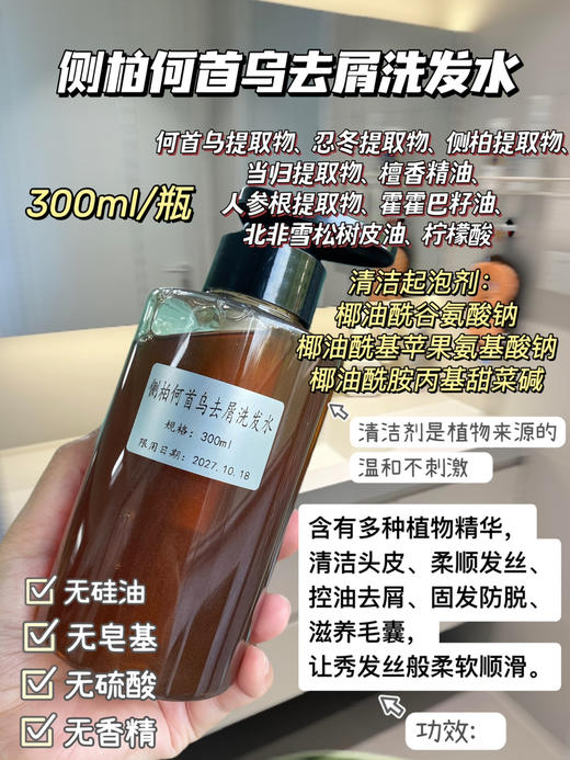 实验室定制 6款芳疗洗发水 商品图5