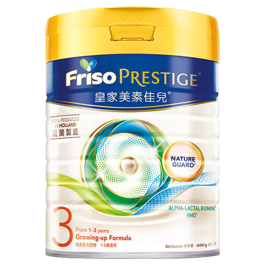 港版 皇家美素佳儿（Friso）婴幼儿奶粉1段2段3段4段800g罐装 荷兰产 商品图3