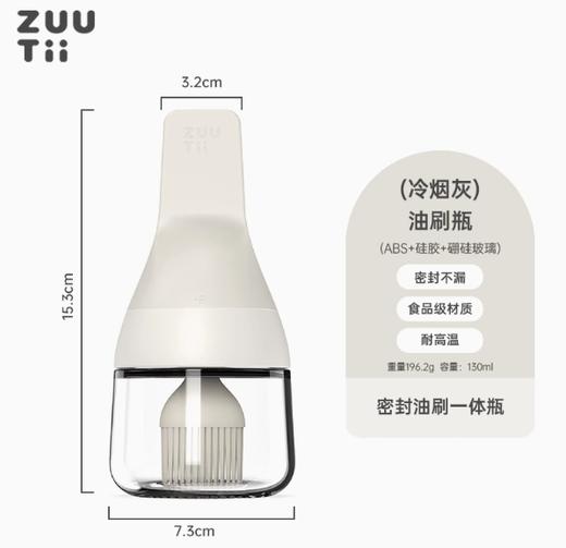 加拿大ZUUTII油刷瓶-冷烟灰 商品图0