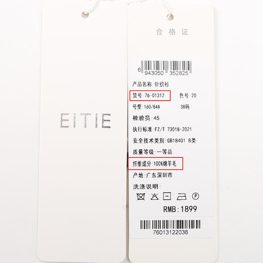 EITIE爱特爱冬季新款套头纯色连帽休闲印花针织衫7601312 商品图12