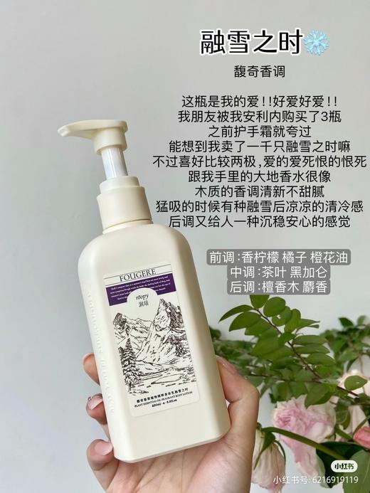 劲爆价🔥Roopy润培身体乳&素颜霜&护手霜礼盒装 ✅拿下全部香型，原价25/支！小支更便携 ✅身体乳擦起来！又香又嫩又水润！面部护肤级成分❗三段式香氛推进者定制调香❗国际香料巨头奇华顿 送礼礼物 商品图11