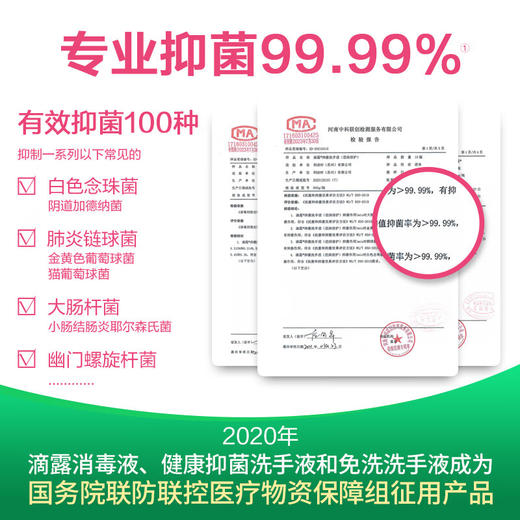 滴露洗手液 500ml*2瓶 健康抑菌 商品图1