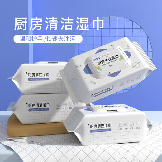 「9.9元包邮！买2送1」厨房湿巾加大加厚80抽 一次性油烟厨具去油去污清洁工具湿纸巾用品 商品图1