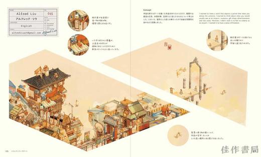 Miniature Worlds：Files of Illustrators Who Draw Small Fantasy Worlds / 箱庭世界 小さな空想の世界を描く / 微型世界：绘制小型奇 商品图1