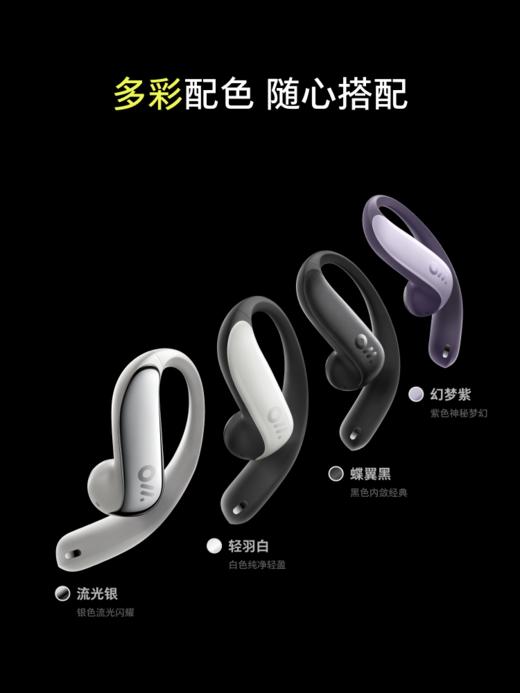 Ola Friend 智能体耳机 字节跳动豆包AI 开放式不入耳蓝牙耳机运动 商品图3