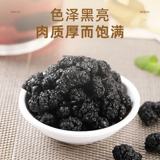 高原桑葚干/2罐（160g/罐） 商品图3