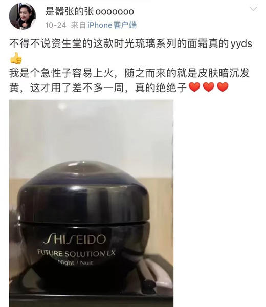 正装2580元！三个约正装！资生堂时光琉璃晚霜面霜15ml中样 商品图12