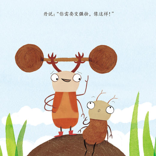 自信力培养系列-儿童情绪管理与性格培养（共5册）：《我喜欢我自己》《我也有长处》《我不是别人家的孩子》《努力比运气更重要》《小负鼠变身记》 商品图10