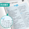 【译林版】高中英语必修(第一册) 实验班全程提优训练 商品缩略图3