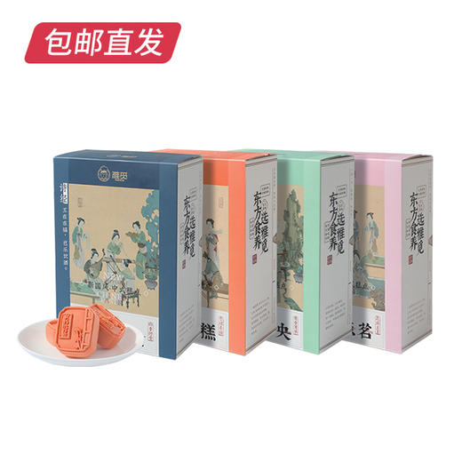 雅觅 唐宫•茶话会琴棋书画 1120g【包邮直发】 商品图4