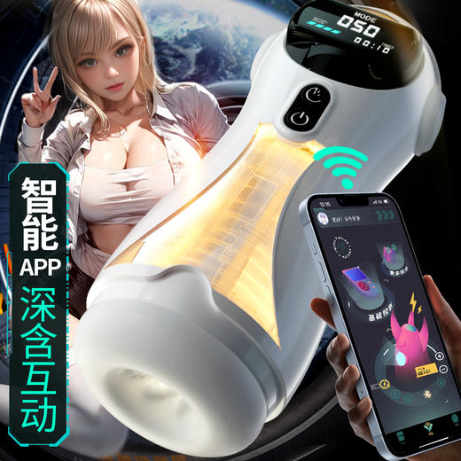 视频互动太空人 飞机杯 商品图4