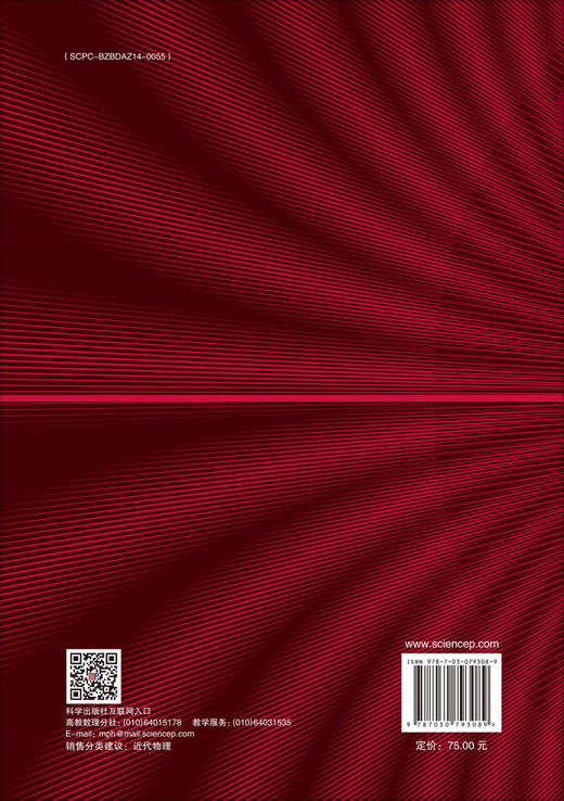 【数字教材】近代物理导论/买一赠一 商品图1