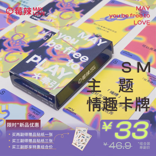 【莓辣原创周边】情侣卡牌 趣味礼物 氛围纸牌 商品图4