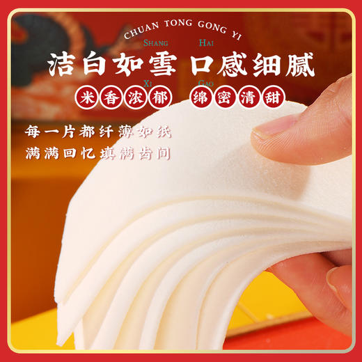 【中华老字号】沈大成 上海喜糕礼盒 380g 商品图3