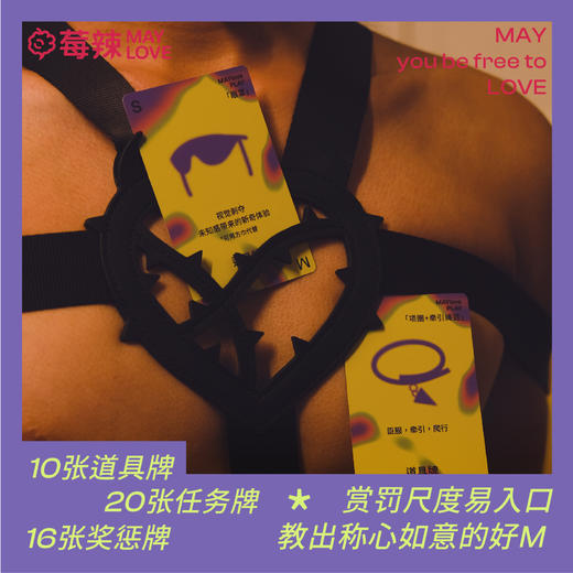 【莓辣原创周边】情侣卡牌 趣味礼物 氛围纸牌 商品图9