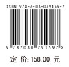 中国电子信息工程科技发展研究 海洋网络信息技术国内外发展态势研究 商品缩略图2