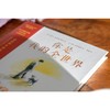 你是我的全世界 商品缩略图2
