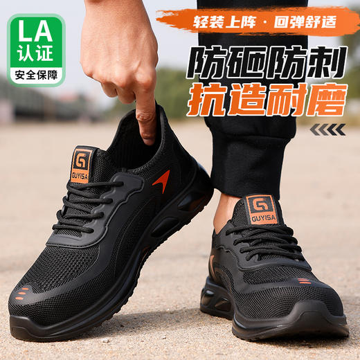 新品四季款劳保鞋欧标钢头轻便款式防砸防刺穿工作轻便舒适软底透气 商品图2