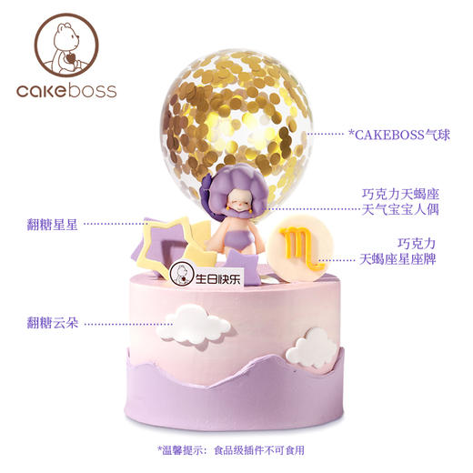 ♏天蝎座“星星的神明”经典款乳酪芝士蛋糕 商品图3