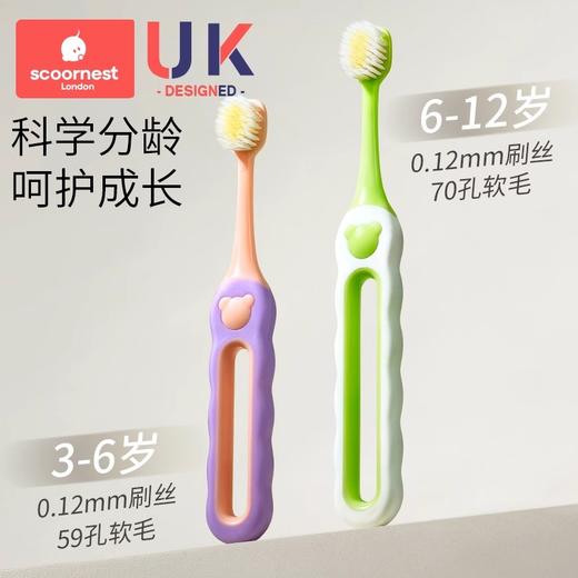 科巢儿童牙刷6到12岁换牙期宝宝软毛牙刷婴儿0-1-3岁口腔清洁专用 商品图4