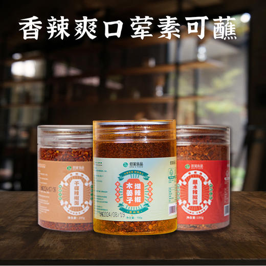 贵州特产-但家辣椒面 商品图3