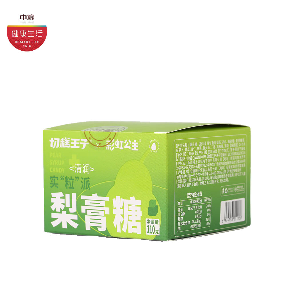 拼团|梨膏糖  库尔勒香梨熬煮 不加1滴水 清润爽口 110g*2罐