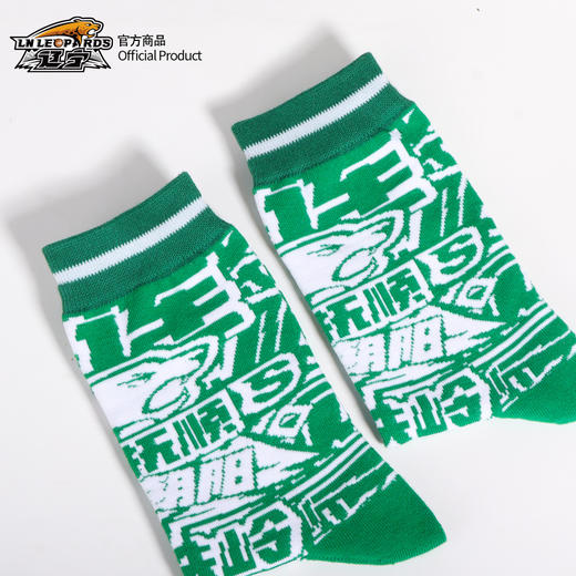 【官方正版】辽宁飞豹男篮 | 城市满印中筒袜休闲舒适户外球迷周边 商品图4