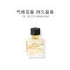 YSL圣罗兰自由至上女士香水经典版30ml 商品缩略图0