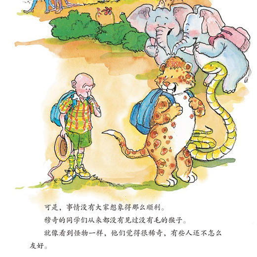 自我保护意识培养系列-儿童情绪管理与性格培养（共3册）：《不怕被嘲笑》《不要告状，除非是大事》《不随便说伤人的话》 商品图9